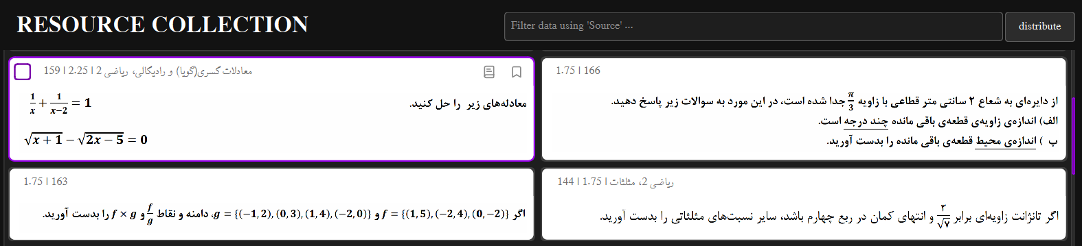 Educational Resources Main Interface